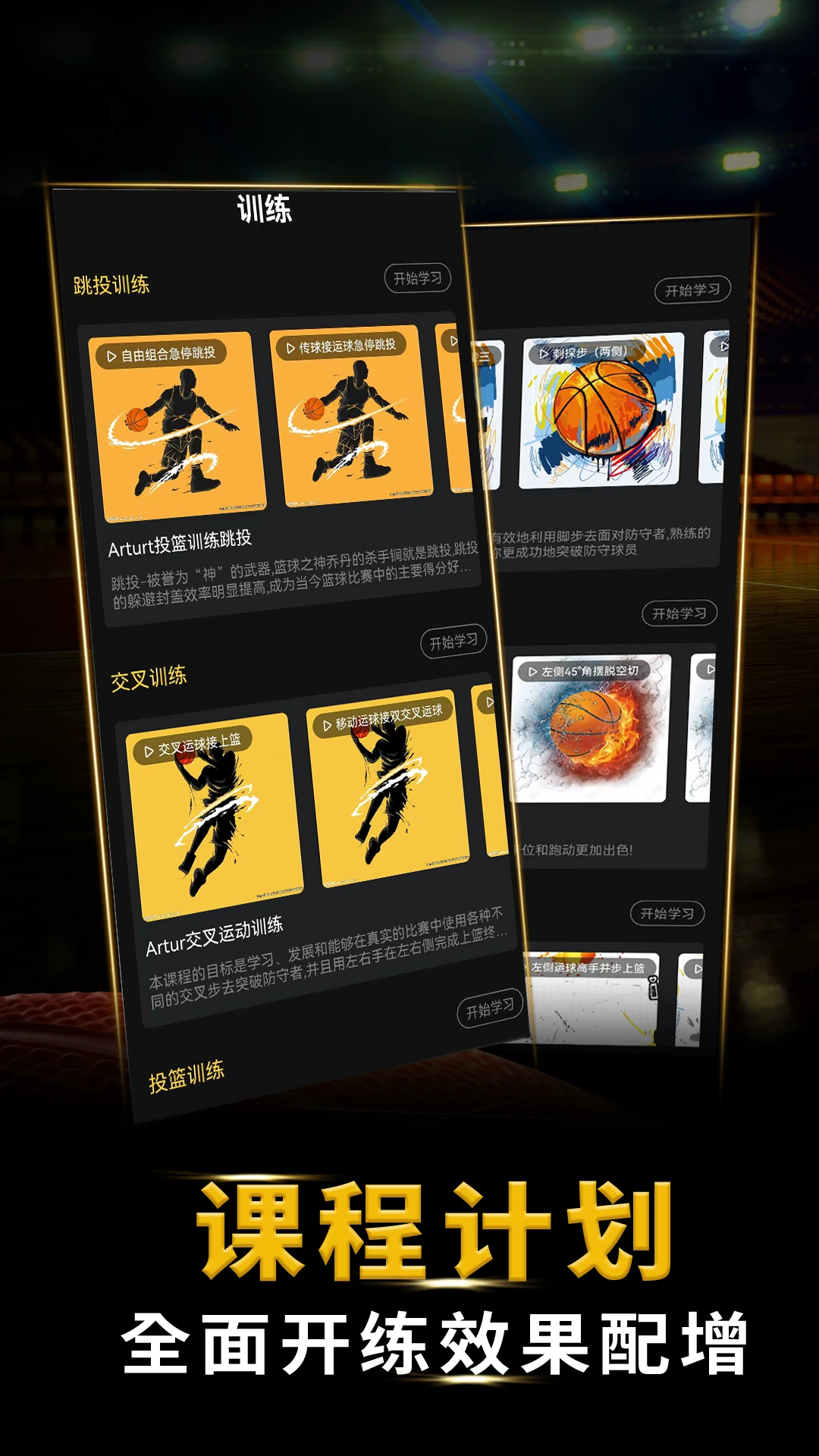 刻苦训练篮球时如何避免受伤的建议_2